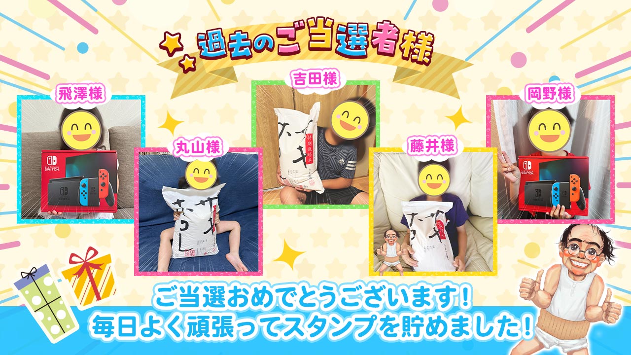 プレゼントPR